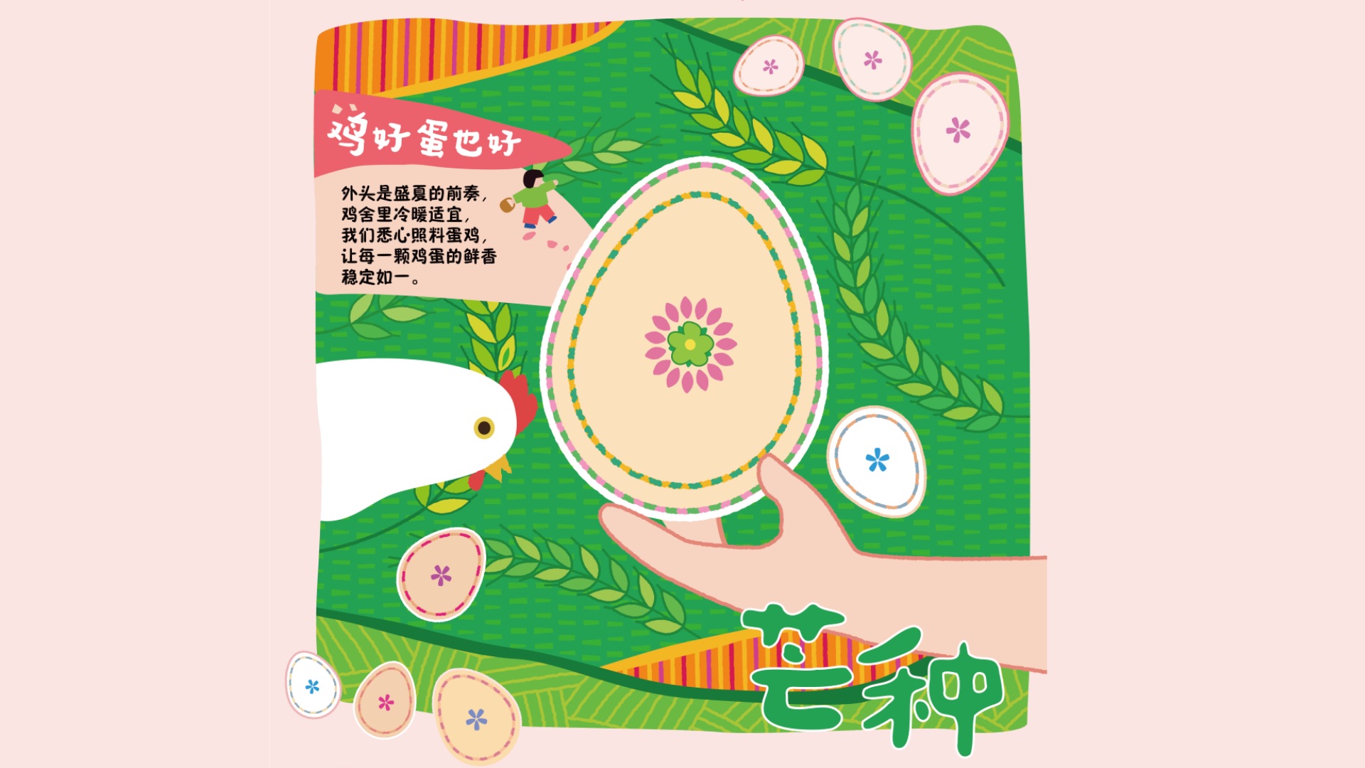 节气海报 · signature