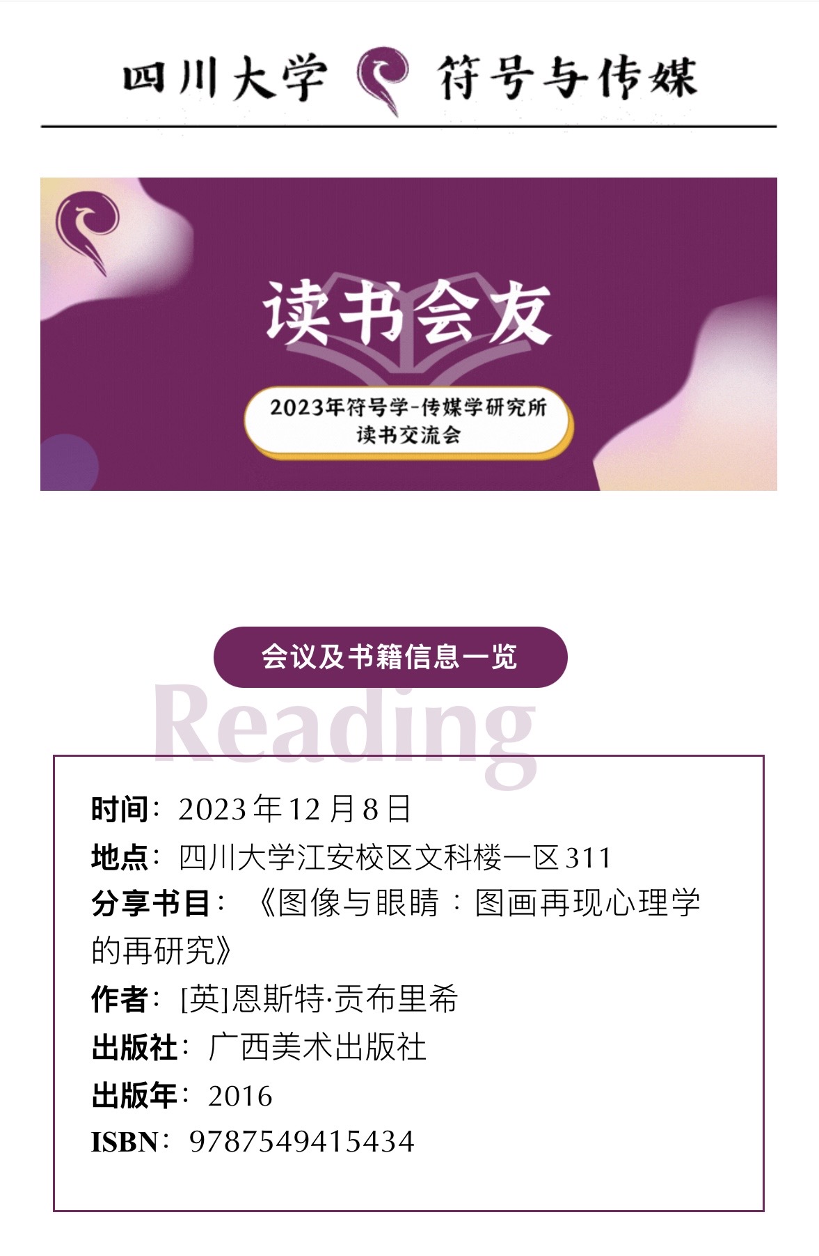 公众号栏目视觉设计