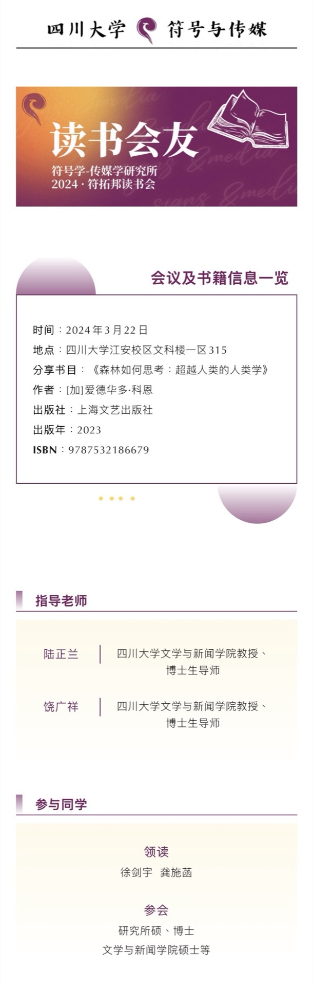 公众号栏目视觉设计