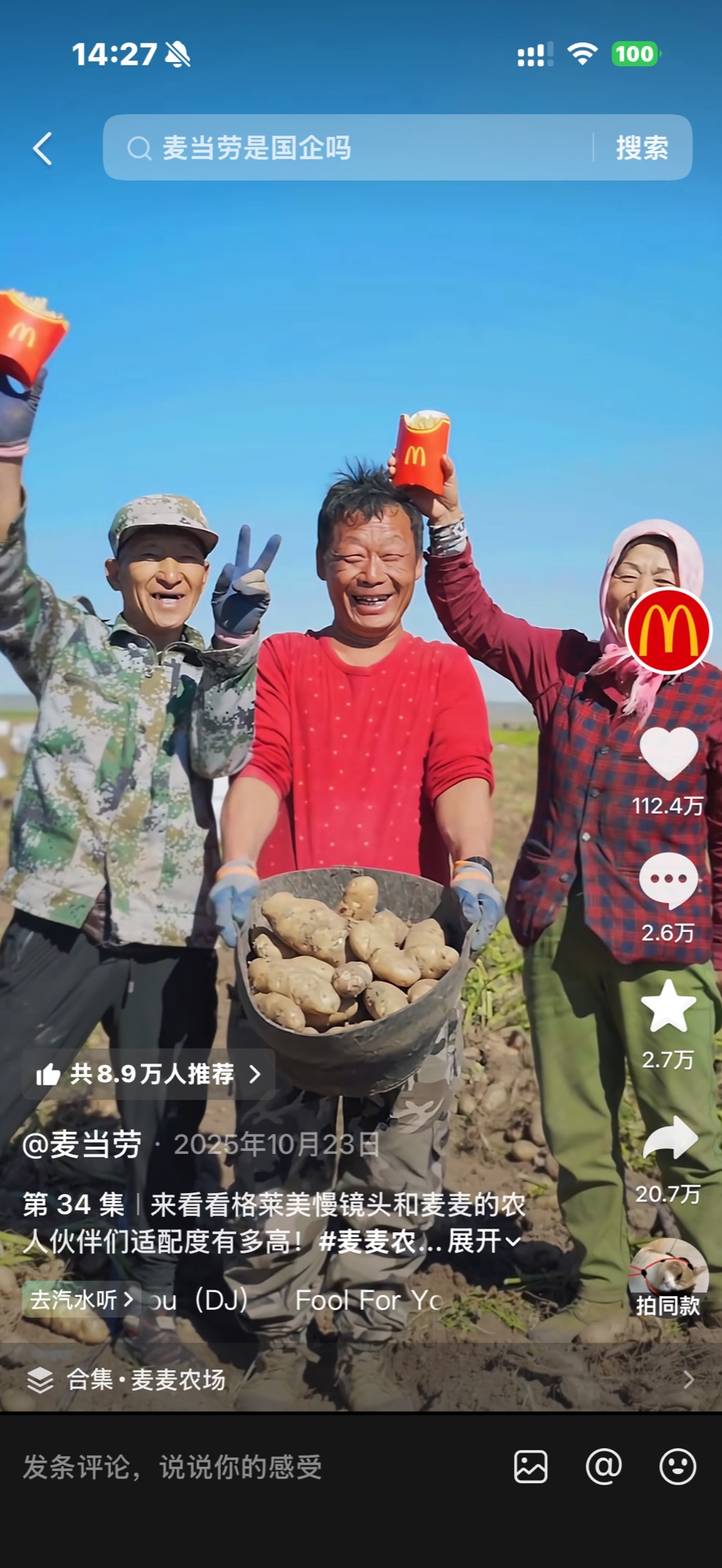 农人格莱美截图