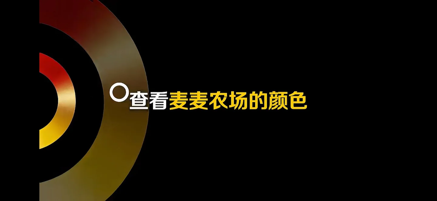 色轮主视觉 · 红金同心弧